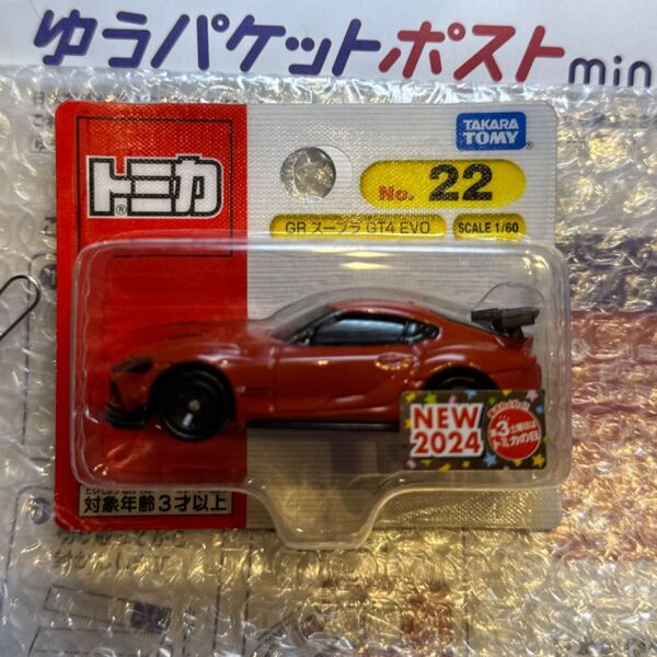 22 GR スープラ GT4 EVO 新車シールトミカ ブリスターパック