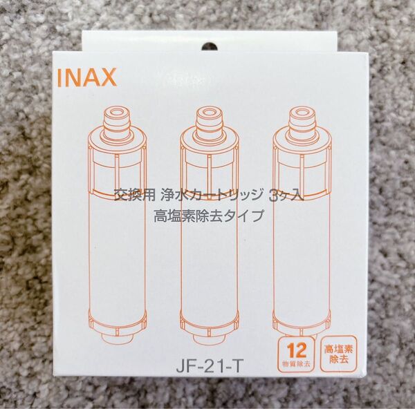 【正規品】 JF-21-T 交換用浄水器カートリッジ (JF-21 3個入り) オールインワン塩素除去カートリッジ