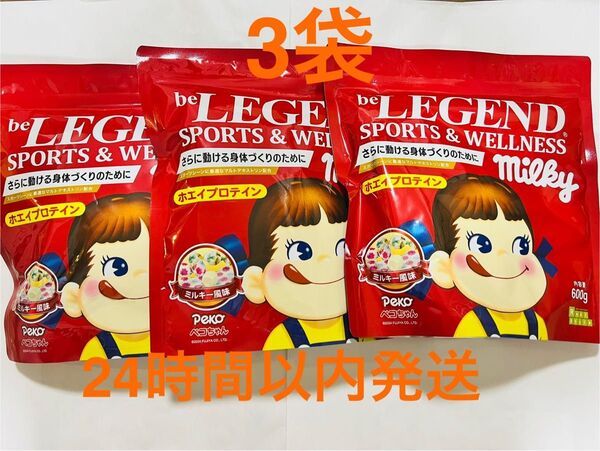 【3袋】ビーレジェンド ホエイ プロテイン フジヤ ミルキー 風味 600g 不二家