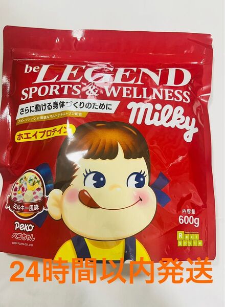 【未開封】 ビーレジェンド ホエイ プロテイン フジヤ ミルキー 風味 600g 不二家