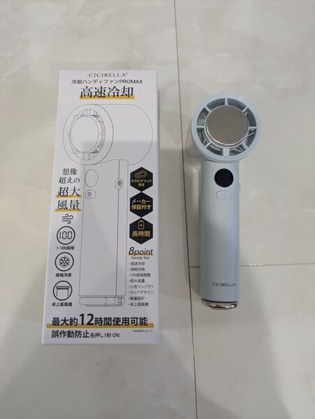 CICIBELLA ハンディファン パールレース大風量 手持ち 高速冷却 小型 コンパクト 夏 手持ち扇風機