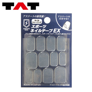 ATHLETE NAIL sport nails tape EX 12 finger ×2 sheets (24 finger ) entering Athlete nails postage extra 