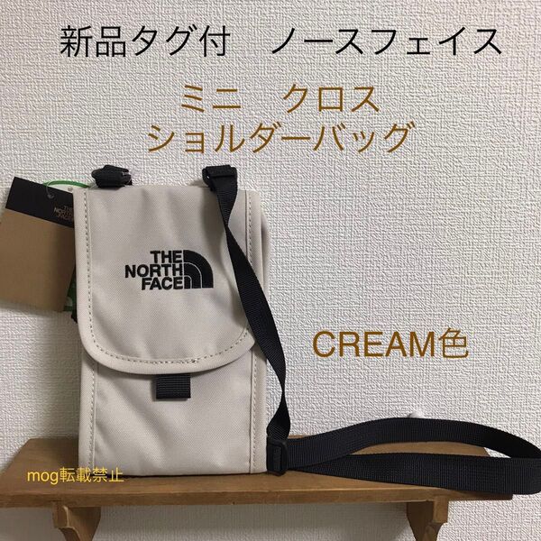 THE NORTH FACE 新品タグ付 ノースフェイス Miniクロス・ショルダーバッグ ライトベージュ