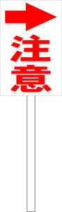  pra карта табличка [ внимание -( красный )] наружный возможно включая доставку 