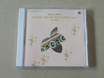 E2926　即決　CD　選曲・監修/細野晴臣『ETHNIC SOUND SELECTION VOL.7　FIN　終末』_画像1