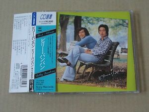 E2933　即決　CD　ビリー・バンバン『ビリー・バンバン』　帯付　CD選書