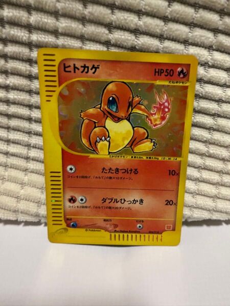 ヒトカゲ eカード マックプロモ ポケモンカードe ポケモンカード