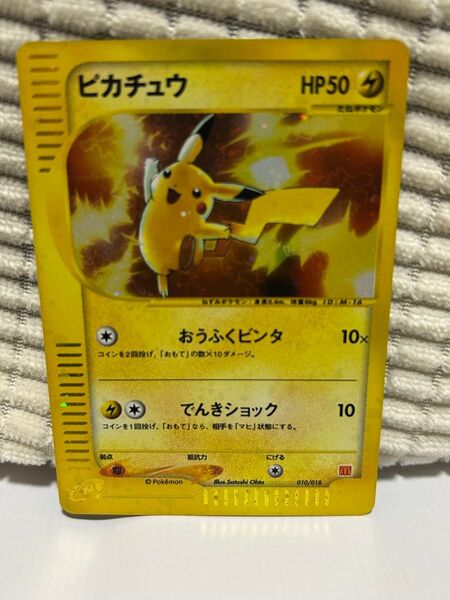 ピカチュウ マクドナルド プロモ マックプロモ ポケモンカード ポケモンカードe PROMO