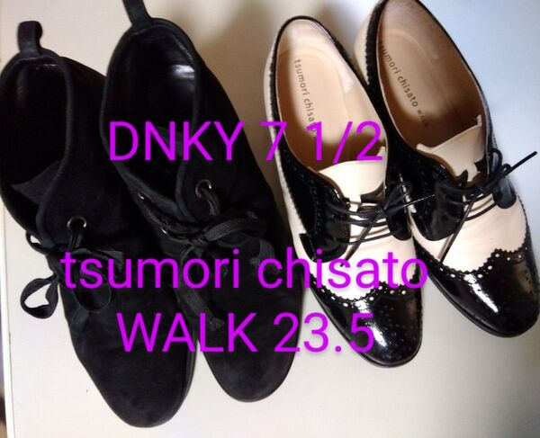 DNKYスウェードレースアップ&ツモリチサトレースアップシューズ 23.5〜24.0セット