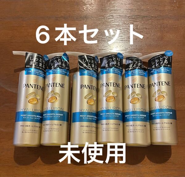 パンテーン モイストスムースリペア インテンシブヴィタミルク 125ml 6本セット