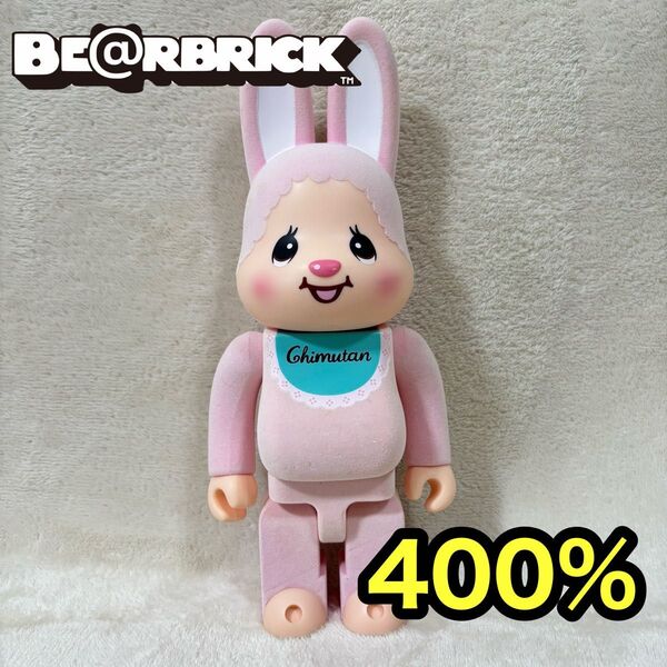 BE@RBRICK ベアブリック R@BBRICK うさぎのチムたん 400%