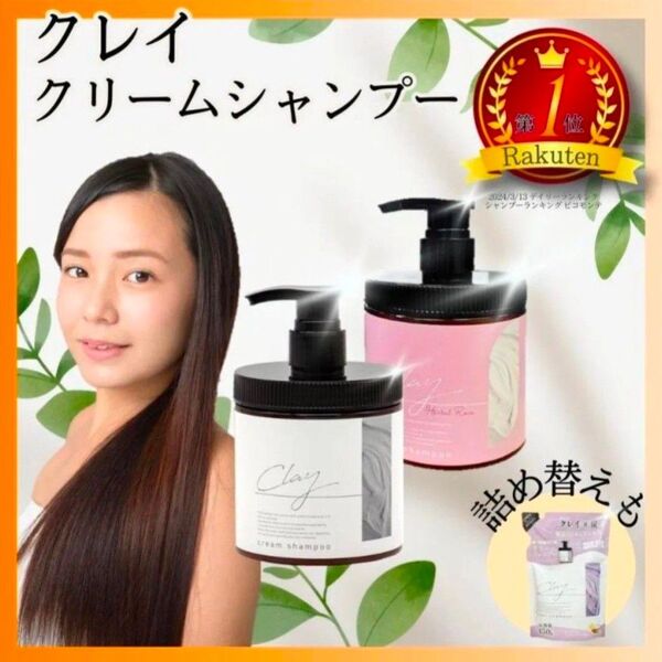 DQクレイクリームシャンプー オールインワンアールグレイの香り 450ml×1本セット