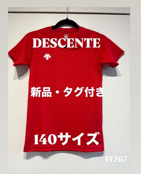 新品タグ付きDESCENTE デサント半袖Tシャツ 140 レッドスポーツウェア