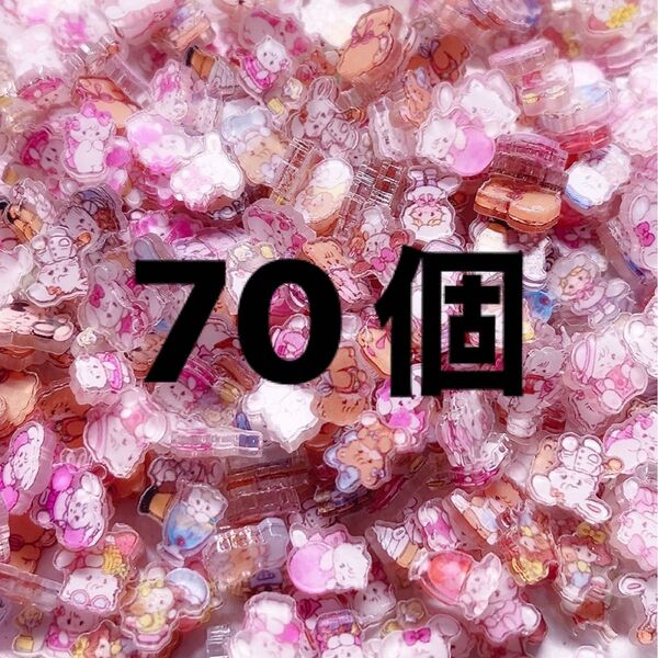 ミコ・ミニアクリルパーツ・SALE・70個セット・ハンドメイドデコレーションランダムキャラパーツ・約1㎝