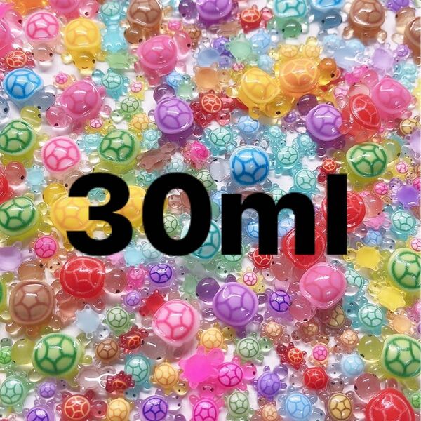 カメさんデコパーツ mix・30ml・500円・夜光・ハンドメイドデコレーションホイップデコネイルパーツ