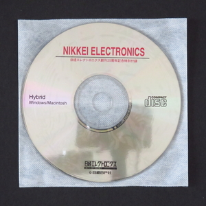【付録のみ】雑誌 日経BP社 日経エレクトロニクス 1996年4月8日号付録 創刊25周年記念特別付録 CD-ROM 1枚 総目次やキーワードなどを収録