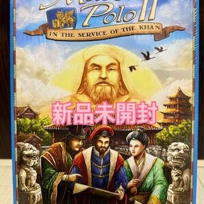 マルコポーロ2 大いなる帰還 ボードゲーム 新品未開封 英語版