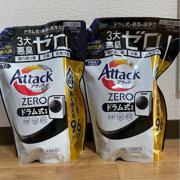 花王 アタック ZERO 衣料用洗剤 ドラム式専用 2900g × 2個セット ドラム式