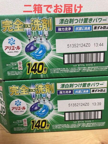 【280個】アリエール 洗濯洗剤 ジェルボール プロ 部屋干し用 詰め替え コストコ