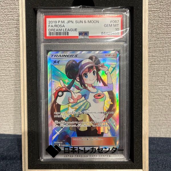 メイ SR PSA10 ポケモンカードゲーム ポケカ Card