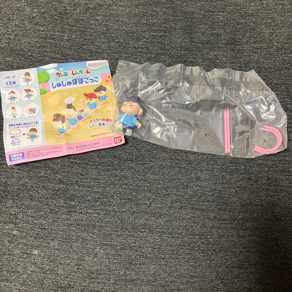 クレヨンしんちゃん しゅしゅぽぽごっこ かざまくん