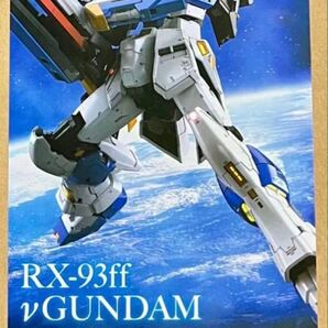 GUNDAM SIDE-F RX-93ff νガンダム ステッカー