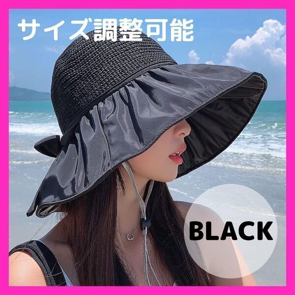 つば広帽子 麦わら帽子 UVカット 日除け アウトドア ブラック 帽子 女性