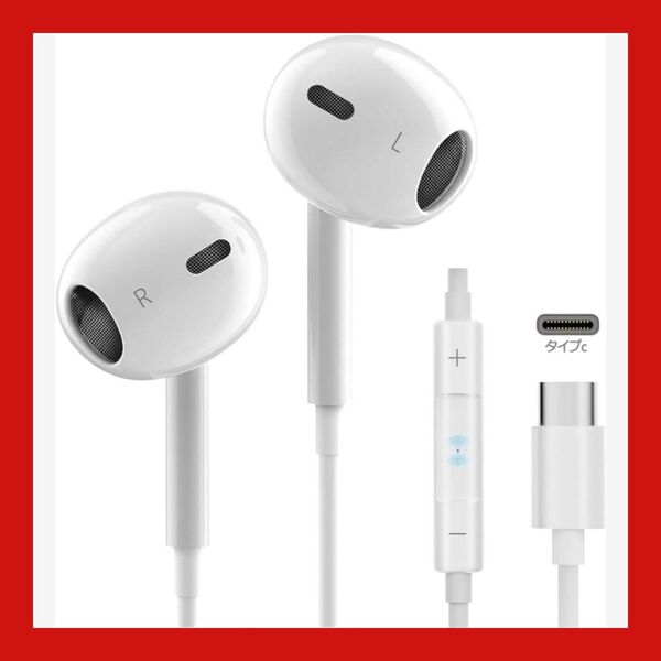 イヤホン タイプc 2025新版 iPhone15 有線HiFi クリア通話 イヤホンマイク 快適な装着感 type-c