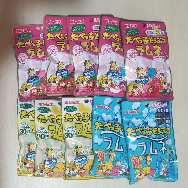 【10個】たべっ子 どうぶつラムネ いちご レモン ぶどう糖 子供のおやつ お菓子 ポイント消化