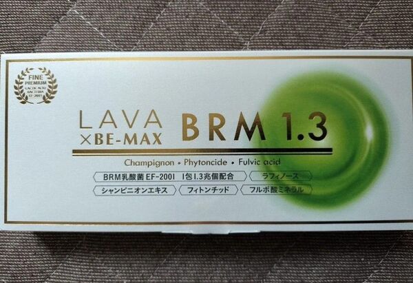 【新品未開封即日発送】ベルム1.3 1箱 50包☆LAVA × BE-MAX