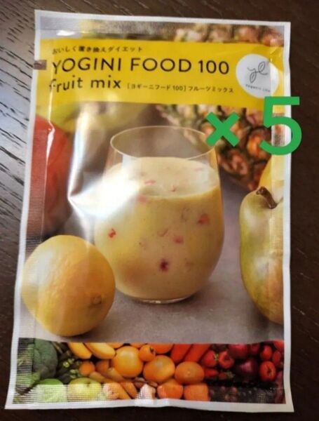 Yoganic Life ヨギーニフード100 フルーツミックス☆おためし5袋