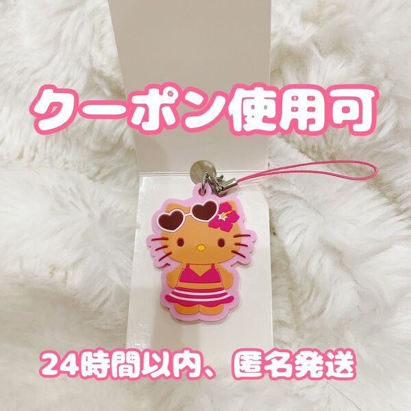 サンリオ セリア ダイソー キャンドゥ 日焼けキティ ラバーストラップ ピンク