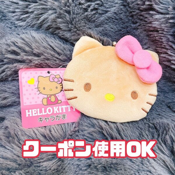 【ラスト1点】サンリオ ハローキティ 日焼けキティ キャラがま 鈴付き がま口 がま口財布 コインケース 新品未使用 ぬいぐるみ