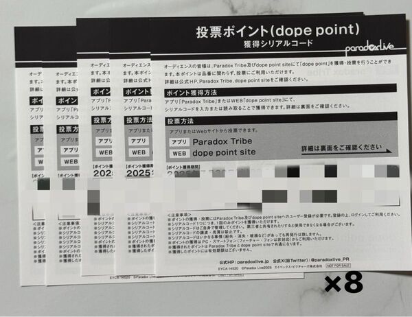 パラライ FUTURE CD 投票 KARMA