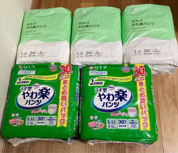 白十字 サルバ やわ楽パンツ L-LL まとめ売り