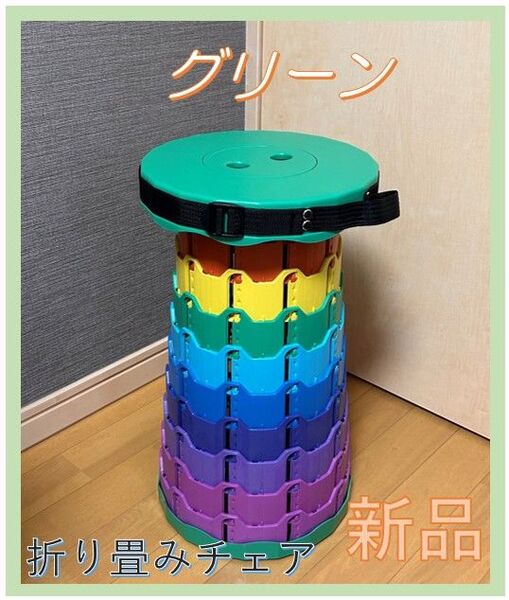 グリーン 折りたたみ 椅子 アウトドア チェア イス 軽量 コンパクト 携帯 高さ調節 折り畳み 壊れにくい スツール 丈夫