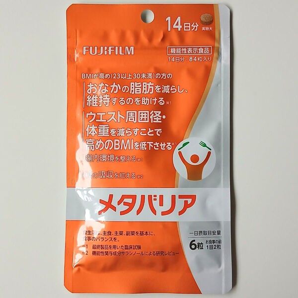 【新品・未開封】FUJIFILM 富士フイルムヘルスケア メタバリア 84粒入り(14日分)