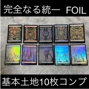 FOIL基本土地コンプ ファイレクシア:完全なる統一 10枚セット フォイル マジックザギャザリング
