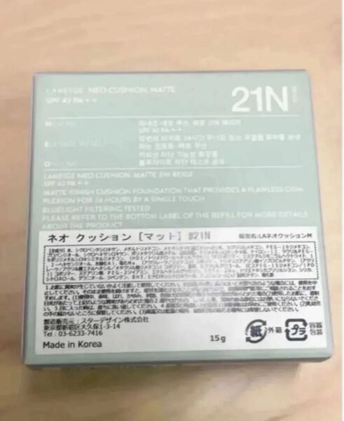 21N【新品訳あり】2個セットラネージュ クッションファンデ