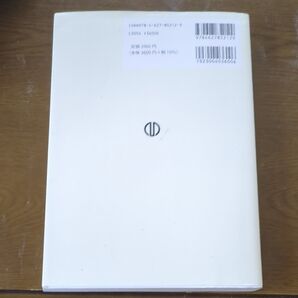 フリーソフトではじめる機械学習入門 Python/Wekaで実践する理論とアルゴリズム (第2版) 荒木雅弘/著