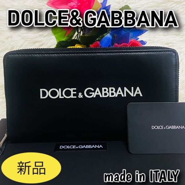 新品●箱付き●DOLCE&GABBANA●ドルチェ&ガッバーナ●財布●牛革●本革●カーフスキン●レザー●ラウンドジップ●ロゴ