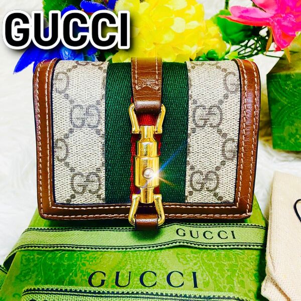 箱付き●GUCCI●グッチ●財布●ホースビット●GGスプリーム●シェリーライン●メンズ●レディース●ゴールド●ジャッキー●キラキラ