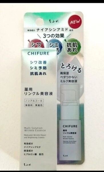ちふれ 薬用 リンクル美容液30ml