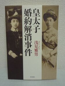 . futoshi .. примерно аннулирование . раз *. видеть . мужчина * Taisho небо .. Akira . после 9 статья ... futoshi ........ родители .( Showa небо .). [. средний . -слойный серьезный раз ] Meiji небо .. группа 