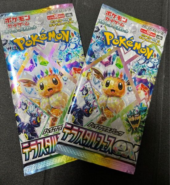 新品未開封 2パック ポケモンカードゲーム スカーレット&バイオレット ハイクラスパック テラスタルフェスex