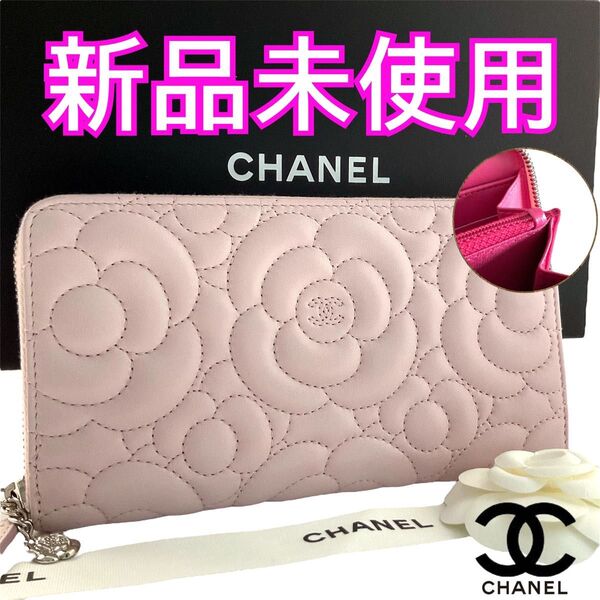 【星】未使用 シャネル財布 マトラッセ カメリア ロングジップウォレット CHANEL ココマーク