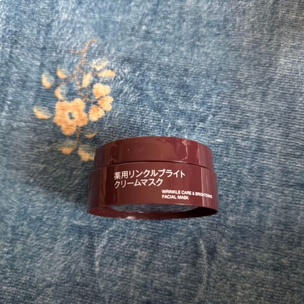 無印良品 薬用リンクルブライトクリームマスク