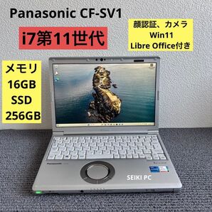 Panasonic CF-SV1 i7-1165G7 メモリ16GB SSD 256GB Win11 顔認証 #M6292