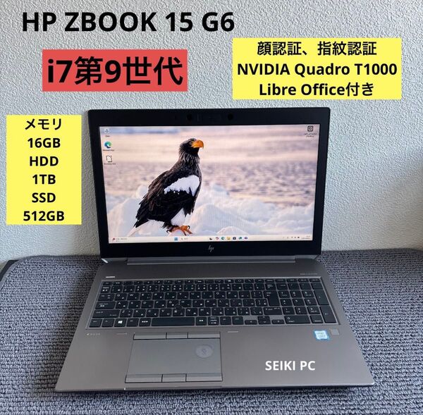 HP ZBOOK 15 G6 i7-9750H メモリ16GB HDD1TB SSD512GB 指紋認証、顔認証機能 #M6215