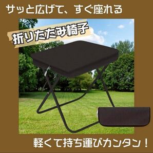 折りたたみチェア 椅子 ブラック アウトドア キャンプ 運動会 イス 運動会 釣り イス 椅子 コンパクト 持ち運び